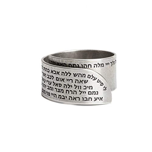 Kabbalah 72 Names of God Ring, 925 Sterling Silver Open Adjustable Hebrew Ring for Men & Women, Handmade in Israel Prayer Jewelry Gift by Hallel Jewelry