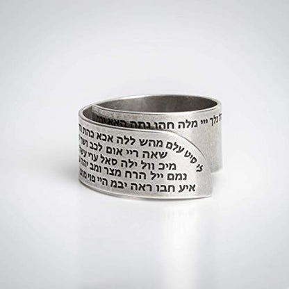 Kabbalah 72 Names of God Ring, 925 Sterling Silver Open Adjustable Hebrew Ring for Men & Women, Handmade in Israel Prayer Jewelry Gift by Hallel Jewelry