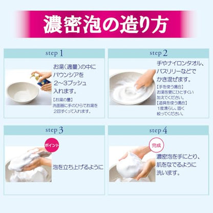 BOUNCIA Cow Brand Body Washes 480ml/16.23 (White Soap/Airy Boquet/Premium Moist) (Premium Moist (480ml))
