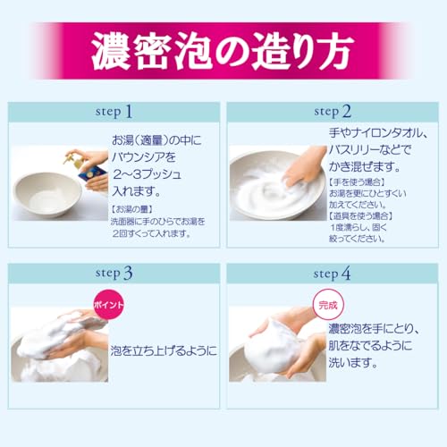 BOUNCIA Cow Brand Body Washes 480ml/16.23 (White Soap/Airy Boquet/Premium Moist) (Premium Moist (480ml))